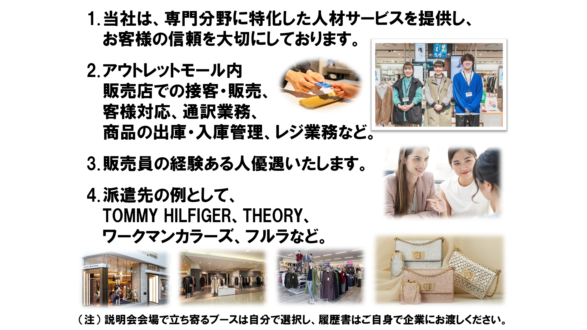 仕事、バイト、正社員